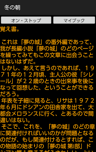 冬の朝 Screen 3