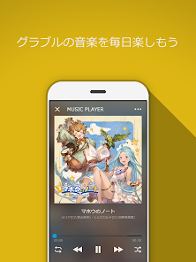 グランブルーファンタジー スカイコンパス Google Play のアプリ