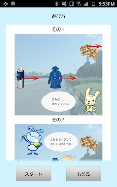 横浜市ごみ分別ゲームのおすすめ画像2