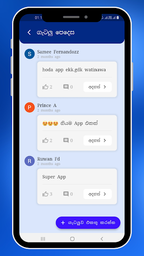 Learners මාස්ටර් - Sri Lanka