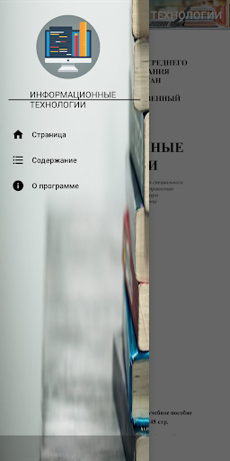 Android application INFORMATION TECHNOLOGY screenshort