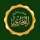 Hadits Shahih Bukhari विंडोज़ पर डाउनलोड करें