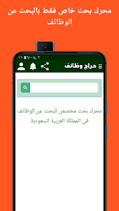My saudi jobs app