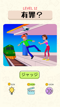 Game screenshot Be The Judge - 倫理的なパズル apk download