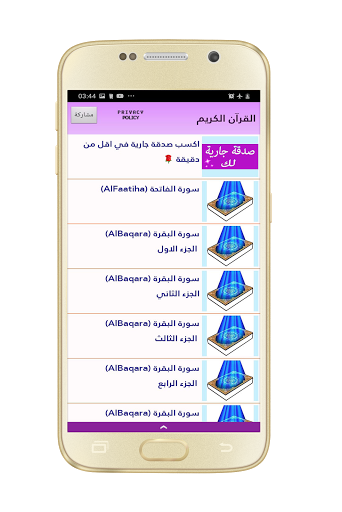 Quran karim القرآن الكريم كامل