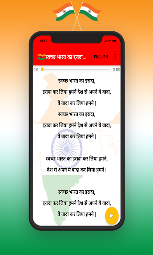 Swachh Bharat ka Irada Geet Songs and Lyrics