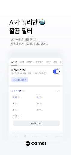 카멜 - No.1 명품 중고거래