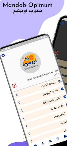 Android application Mandob Optimum screenshort