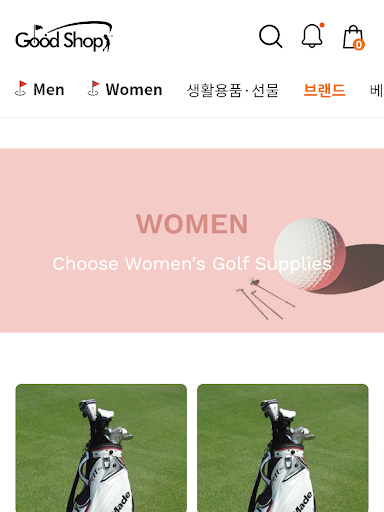 베네스트 굿샵(goodshop) Screen 2