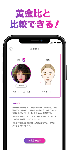 Download 顔のバランスを点数で採点するアプリ Facescore Free For Android 顔のバランスを点数で採点するアプリ Facescore Apk Download Steprimo Com