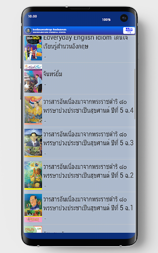 MVSK e-Library Screen 3