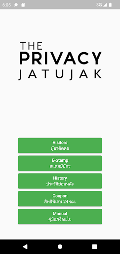 THE PRIVACY JATUJAK Screen 3