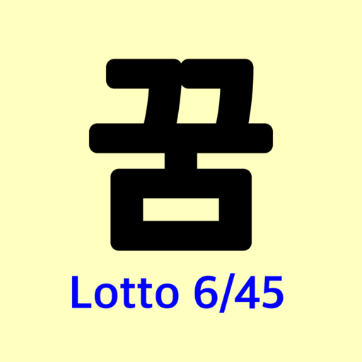 로또꿈관리 for  Android – Latest Version & Features app icon