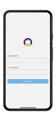 Android application Krousa Yerng screenshort