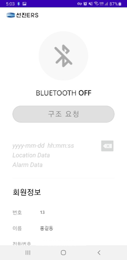 IBOT Service Screen 2