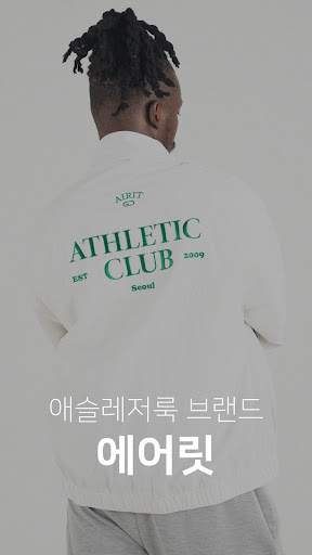 Android application 에어릿 screenshort