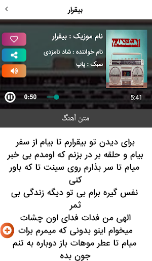 موزیک های شاد دهه 70 شاد قدیمی Screen 3