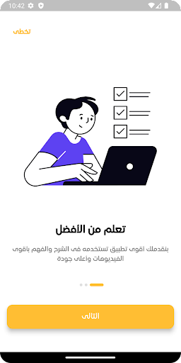 Android application الينبوع وائل عيسى screenshort