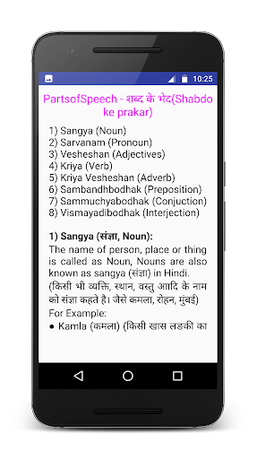 Spoken English in Hindi Screen 2