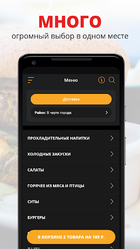 Android application Solo | Армавир screenshort