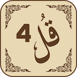 4 Qul of Quran Shareef icon