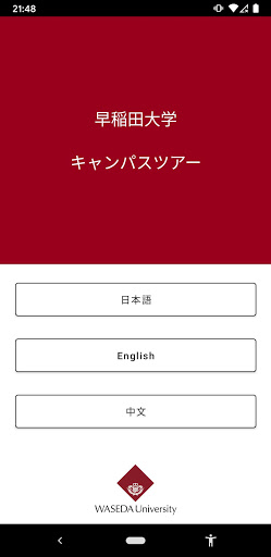 Android application Waseda Campus Tour Audio Guide screenshort