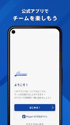 ボーイズリーグ 湘南クラブ 公式アプリのおすすめ画像4