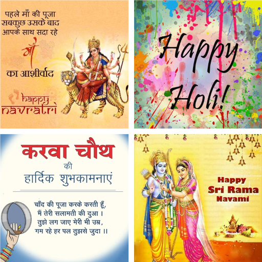 Hindu Festivals:Greeting, Photo Frame, GIF, Quotes