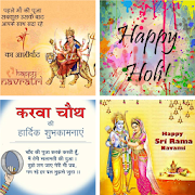 Hindu Festivals:Greeting, Photo Frame, GIF, Quotes