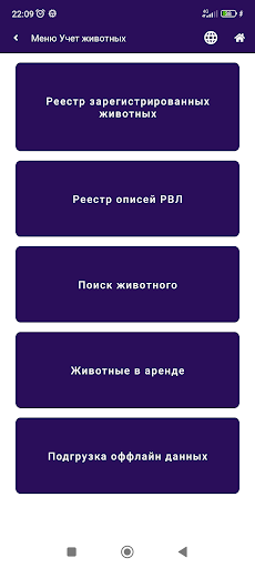 Android application e-Iszh Mobile screenshort