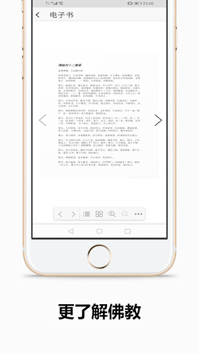 佛說四十二章經 电子书, PDF Screen 3