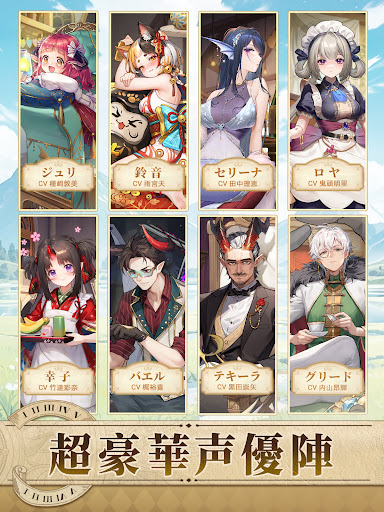 異世界のんびりライフ_16