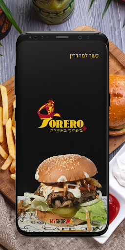 Android application טוררו screenshort