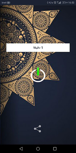 Prayer on the prophet muhammad Screen 3