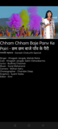 Sundrani App Screen 3