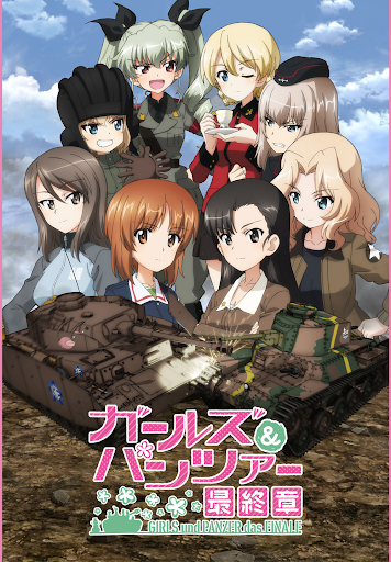 ガールズ＆パンツァー 最終章 第3話 - Movies on Google Play