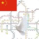 Guangzhou Metro, Train, Tour Map Offline メトロ オフライン Download on Windows