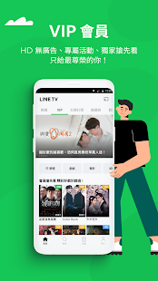 LINE TV 精彩隨看 - 娛樂追劇第一站 9.68.0 screenshots 3