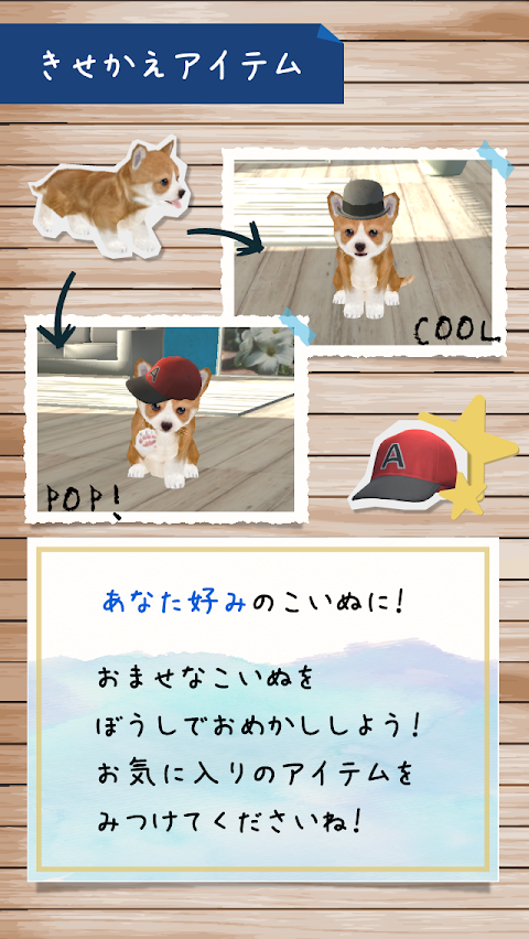 犬の癒し育成ゲーム3D 無料でペット育成のおすすめ画像5
