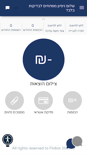 ויצמן אהרנפלד רואי חשבון ויועצ Screen 2
