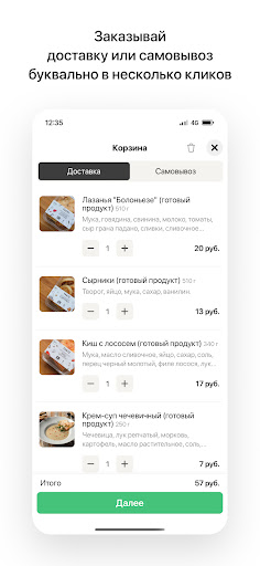 Taste | Доставка Минск Screen 3