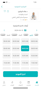 Blsmy | بلسمي APK for Android Download 2