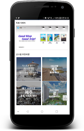 하리카투어 Screen 3
