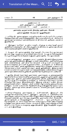 Quran in Tamil Screenshot 2 - AppWisp.com
