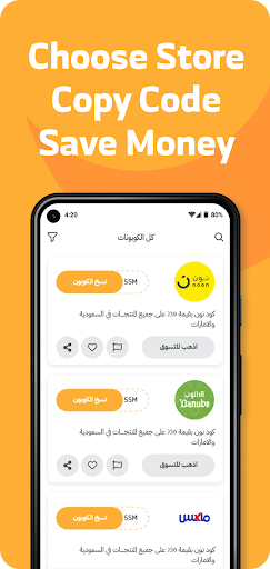 Coupon5sm | كوبون خصم Screen 3