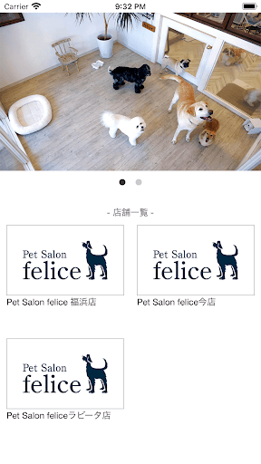 フェリーチェ Screen 2