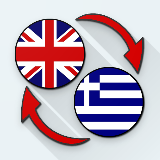 English to Greek. Греция на английском. Translator Greek. Korus and Core Greek in English.