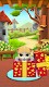 screenshot of Emma the Cat Virtual Pet