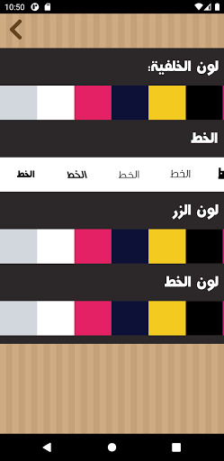 كيبورد مزخرف Screen 3