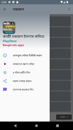 কাজী নজরুল ইসলাম কবিতা Screen 2